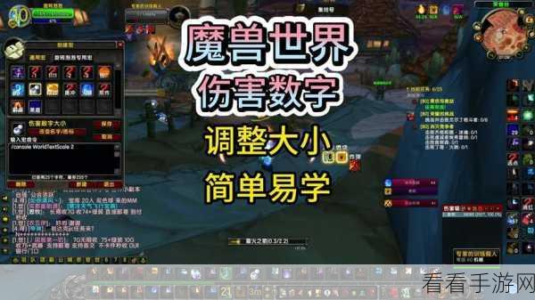 魔兽世界怀旧服，轻松掌握怪物血量显示秘籍