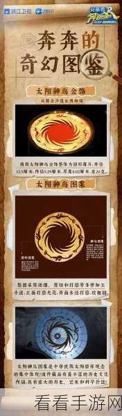 最强蜗牛，探秘商周太阳神鸟金饰的获取秘诀