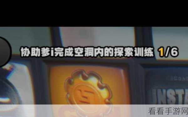 绝区零，协助爹 i 探索空洞委托的通关秘籍