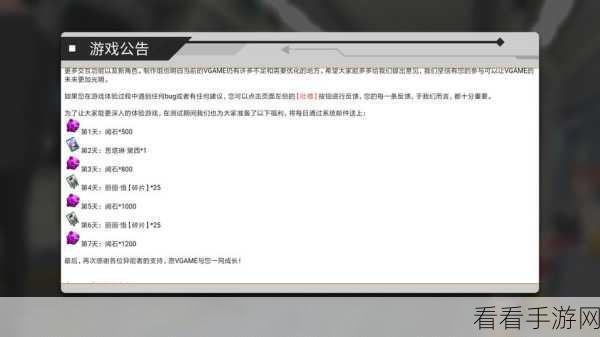 VGAME 消零世界，卧底的坚持全攻略秘籍