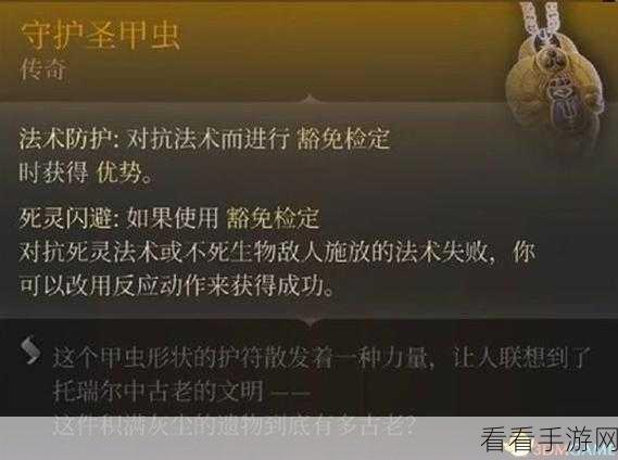 博德之门 3 提灯修复秘籍大揭秘