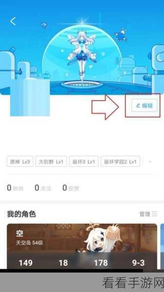 轻松搞定！米游社个性签名修改秘籍大公开
