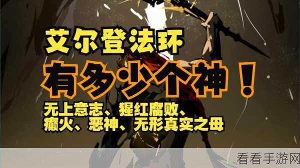 艾尔登法环价格全解析，你想知道的都在这！