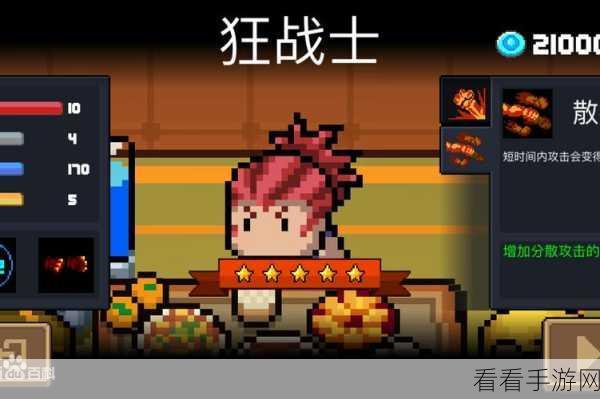 元气骑士，狂战士雕像的神秘力量全解析
