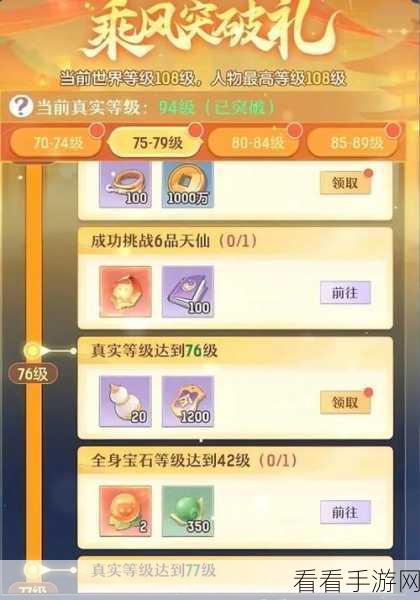 长安幻想，妖灵重置秘籍大公开