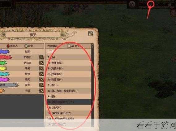 帝国 2 决定版秘籍代码全揭秘！你不可不知的致胜法宝