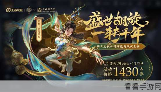 王者荣耀，解锁最好的朋友活动全攻略，惊喜不断！