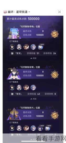 崩坏星穹铁道，探秘无尽膨胀培育位面的终极攻略