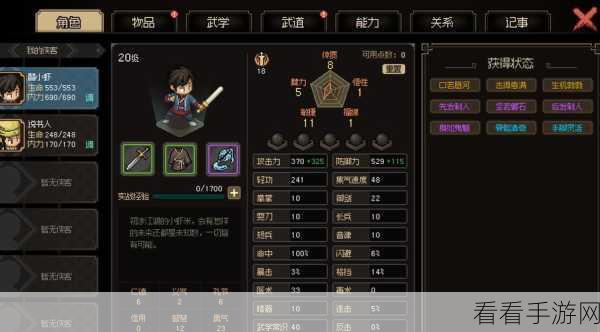 大侠立志传新手必知的绝妙玩法秘籍