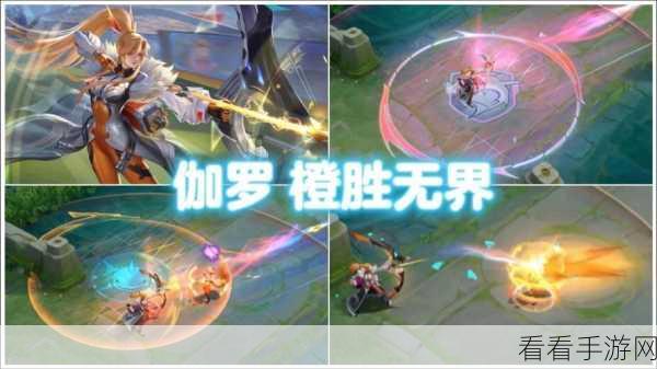 王者荣耀伽罗橙胜无界星元皮肤震撼来袭！价格与特色全解析