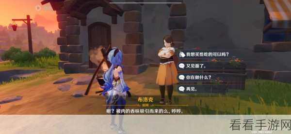 原神蒙德 NPC 隐藏对话奖励大揭秘