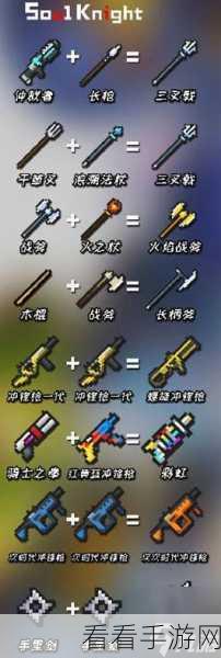 元气骑士武器强度大揭秘，谁能称霸战场？