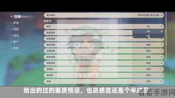 PC 版原神按键操作秘籍——全方位设置指南