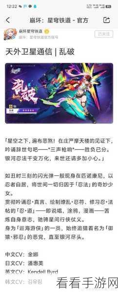崩坏星穹铁道乱破，实力究竟几何？全方位深度解析与抽取指南