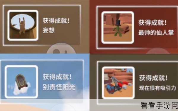 通关秘籍，人类跌落梦境搬运成就完美攻略