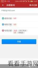 梦幻西游，轻松掌握点卡余额查询秘籍