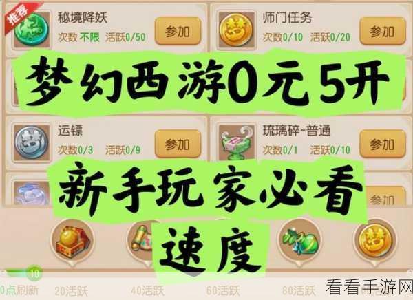 梦幻西游，轻松掌握点卡余额查询秘籍