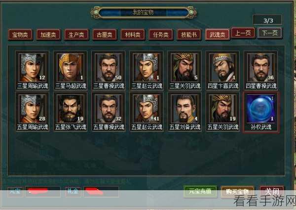 热血三国，技能书等级全解析与超强效果揭秘
