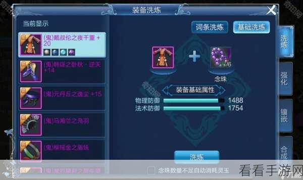 倩女幽魂极速升级秘籍大公开