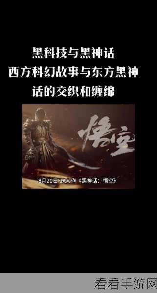 黑神话悟空震撼定档！你想知道的都在这