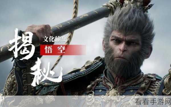 黑神话悟空震撼定档！你想知道的都在这