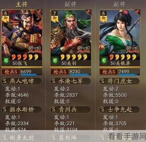 三国志战略版，疾风骤雨父女枪玩法全攻略，制敌绝技大揭秘！