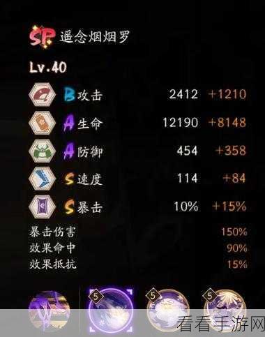 深度剖析！阴阳师遥念烟烟罗技能全揭秘