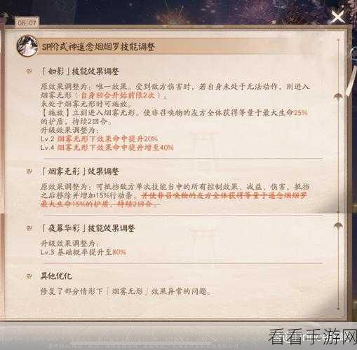 深度剖析！阴阳师遥念烟烟罗技能全揭秘