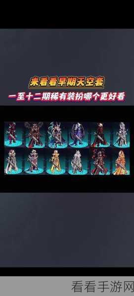 DNF 天空套与龙袍的深度解析，差异全知晓