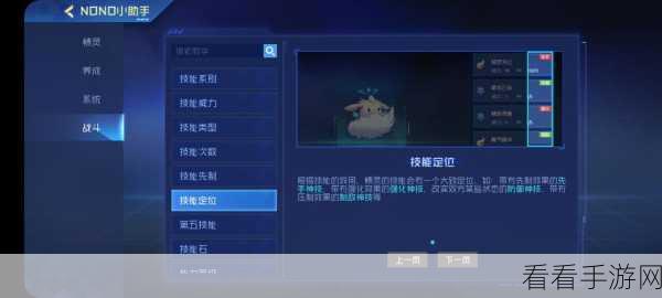 深度解析，新月同行传影的培养价值——技能与定位全揭秘