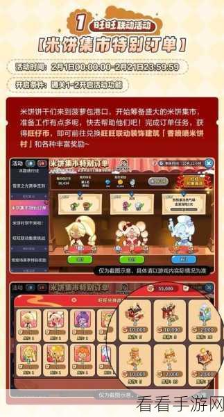 饼干人王国旺仔联名活动上线时间大揭秘
