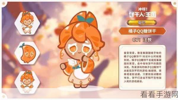 饼干人王国旺仔联名活动上线时间大揭秘