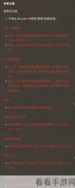 暗黑 4 装备颜色等级划分全攻略，细节大揭秘！