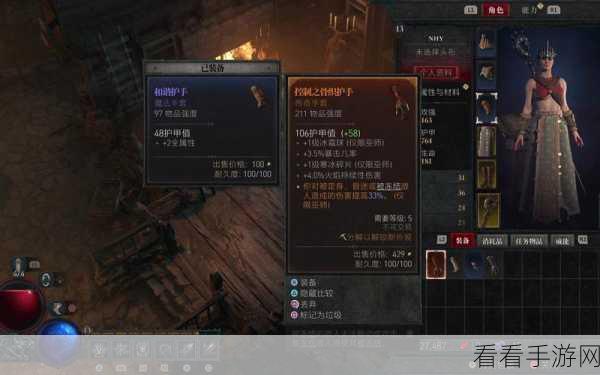 暗黑 4 装备颜色等级划分全攻略，细节大揭秘！