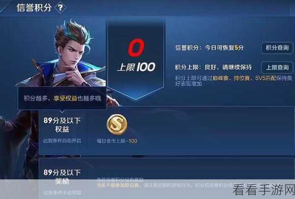 王者荣耀，信誉等级飙升秘籍大公开