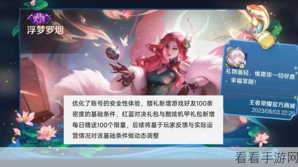 2024 王者荣耀战绩隐匿秘籍大公开