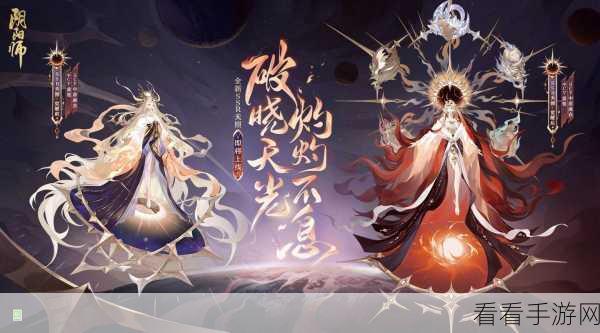 阴阳师 SSR 天照大神技能全解析，震撼来袭！
