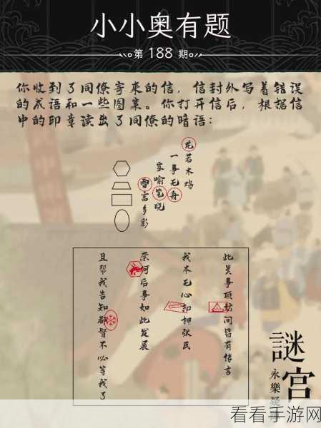 无敌大侦探第 374 关,烧脑解谜全攻略