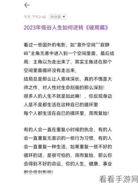 脑洞大师第 1 关，破局秘籍与图文详解