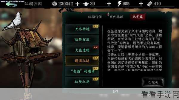 探秘影之刃 3 飞天魔翼，强大实力与独特魅力