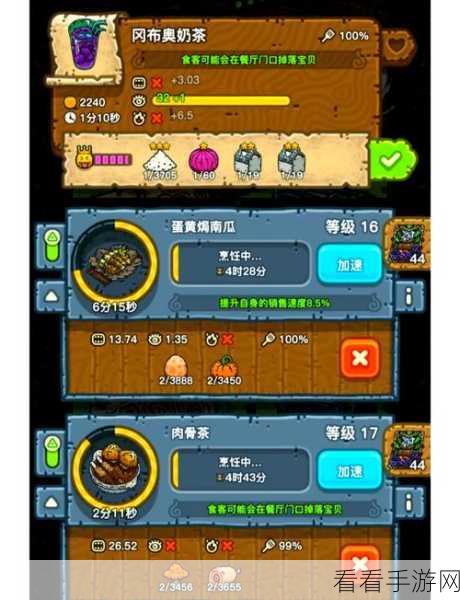 黑暗料理王，征服熔岩考验的必备材料与制作秘籍