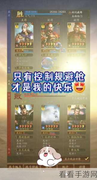 三国志战略版，临机制胜与用武神通巅峰对决，孰强孰弱？