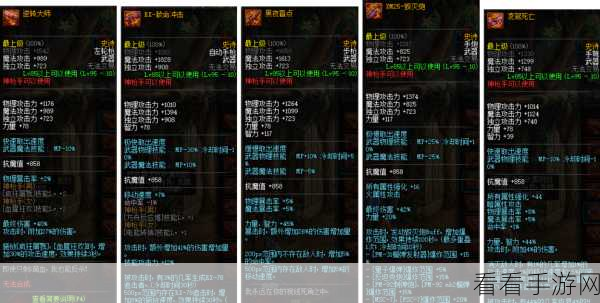 DNF 普通曲玉收集秘籍，任务全攻略