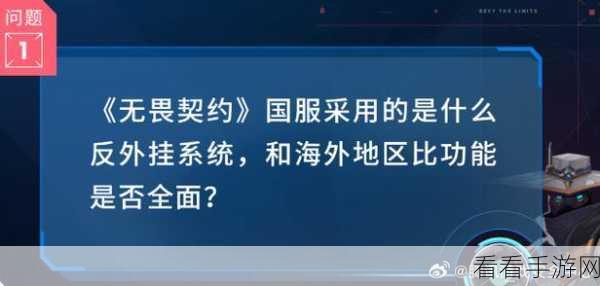 探秘无畏契约，轻松查询他人战绩秘籍大公开
