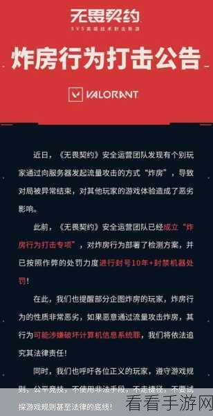 探秘无畏契约,轻松查询他人战绩秘籍大公开