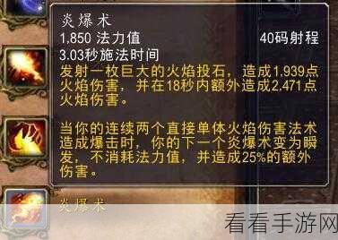 最新版魔兽世界法师雕文全解析，带你玩转魔法世界