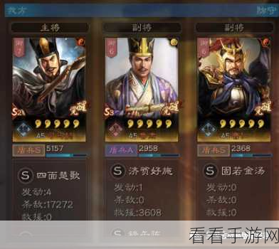 三国志战略版，四面楚歌战法深度解析与实用价值评估