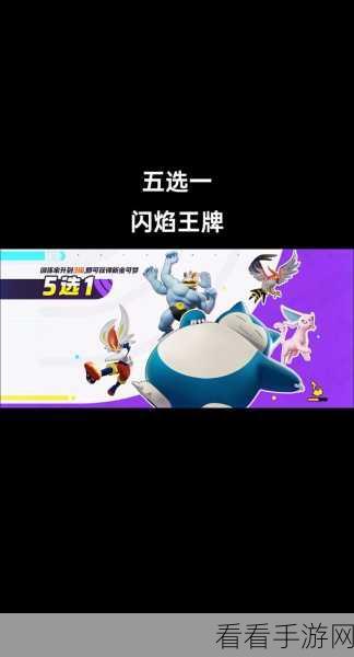 宝可梦大集结内测资格获取秘籍大公开