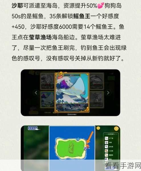 小森生活鳊鱼获取秘籍大公开