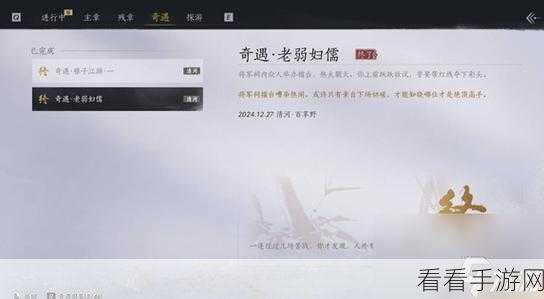 燕云十六声割以永治奇遇全解析 通关秘籍大公开